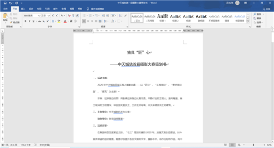 1580993032335907ZOHL.png w66旗舰厅城轨首届摄影大赛策划案截图.png